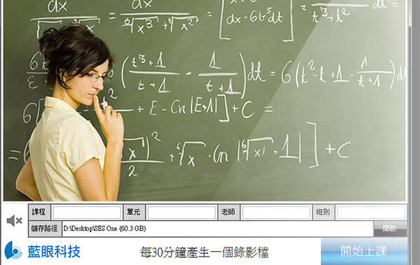 SES ONE可安裝在Windows電腦，錄製iCam/iCam PRO/iCam Pro Live/iCam Max/iCam 4K PTZ攝影機畫面，一般人不需要特別訓練即可上手